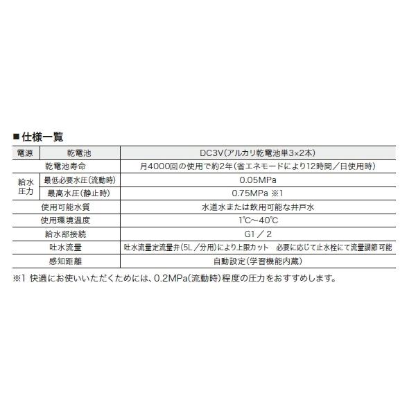 取り替え用アクアオート　機能部一体台付きタイプ　 TEL24DPRA  : | TOTO | 03