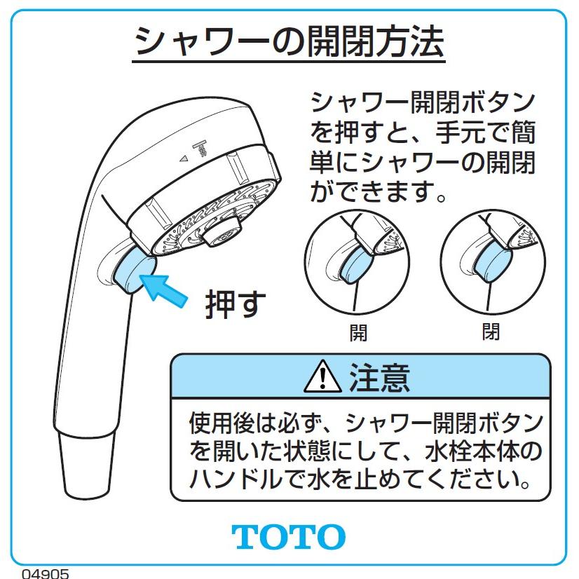 TOTO ワンダービート クリックシャワーヘッド THC14