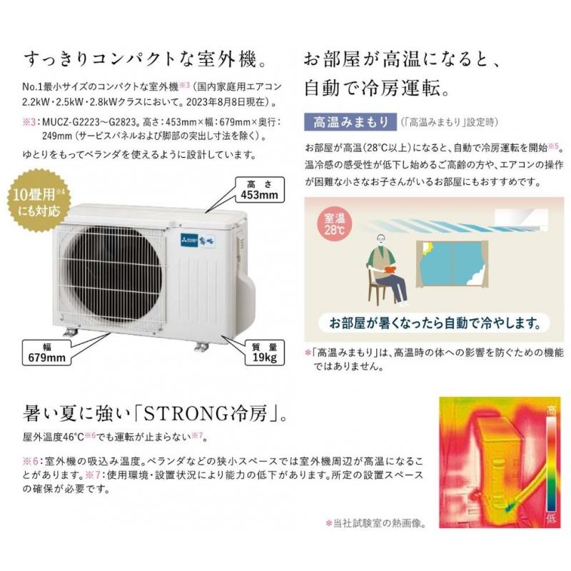 三菱電機 MSZ-GV2224-W 霧ヶ峰GVシリーズ2024年モデル 冷暖房 三菱電機 MSZ-GV2224-W 霧ヶ峰GVシリーズ2024年モデル 冷暖房