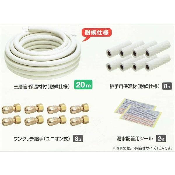 タブチ [平日13時までの注文で当日出荷]エコキュート用配管部材 エコ 