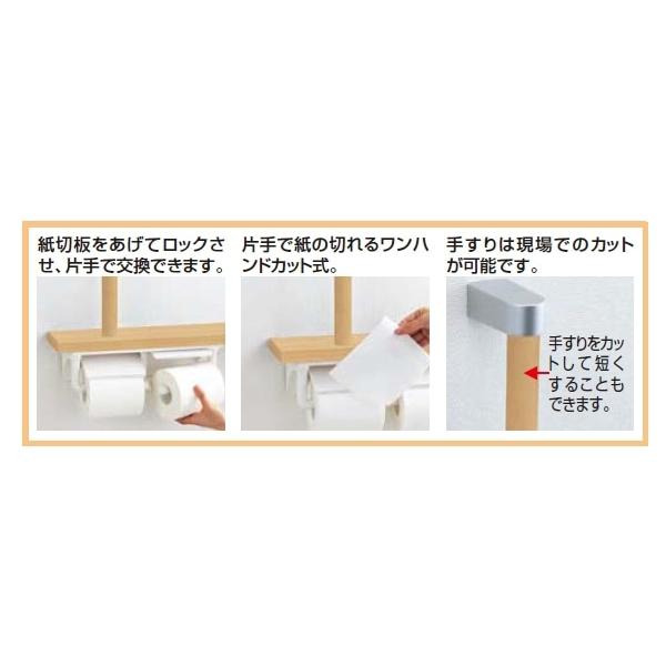 LIXIL（リクシル） 木製手すり 棚手すり(L型タイプ・左右共通) NKF