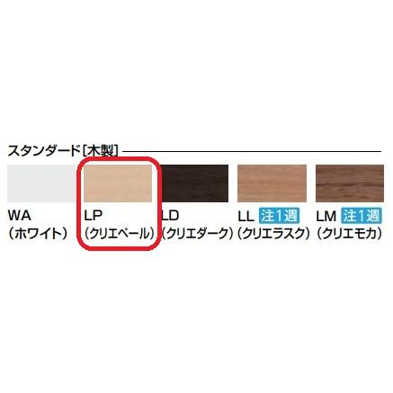 LIXIL（リクシル） 木製手すり 棚手すり(L型タイプ・左右共通) NKF