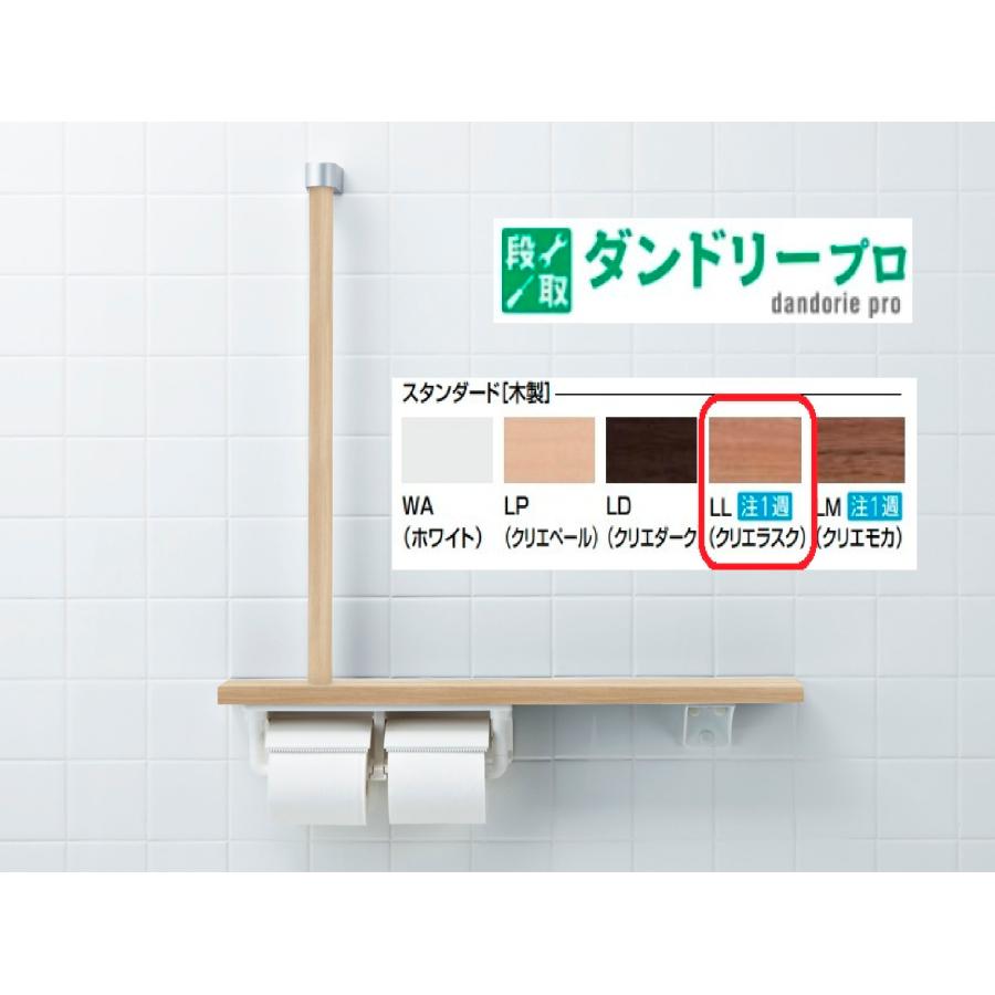 LIXIL（リクシル） 木製手すり 棚手すり(L型タイプ・左右共通) NKF