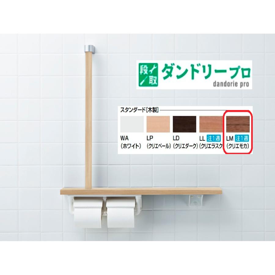 LIXIL（リクシル） 木製手すり 棚手すり(L型タイプ・左右共通) NKF