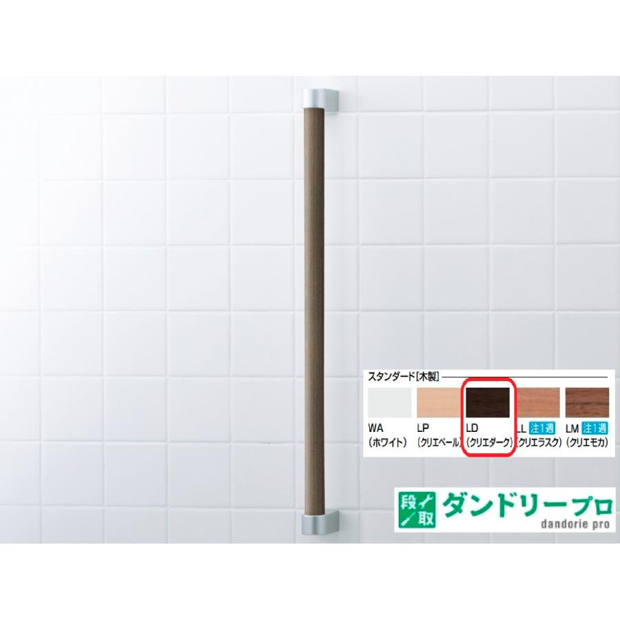 LIXIL（リクシル） 木製手すり 木手すり NKF-1SU/LD : ダンドリープロ
