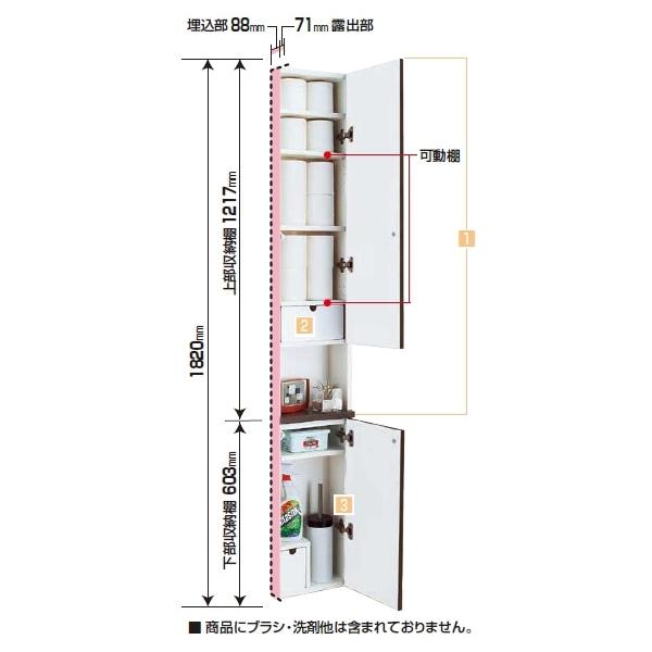 LIXIL（リクシル） トイレ収納棚 埋込収納棚 上部収納棚 TSF-204U/LP