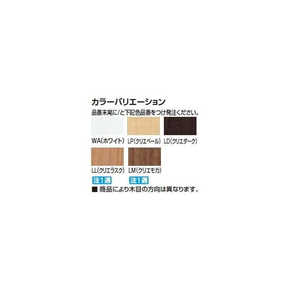 LIXIL（リクシル） トイレ収納棚 埋込収納棚 上部収納棚 TSF-204U/LP