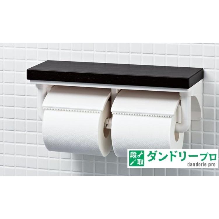 棚付2連紙巻器 CF-AA64KU/LD  （クリエダーク）（Yahoo!・ダンドリープロYahoo!店）
