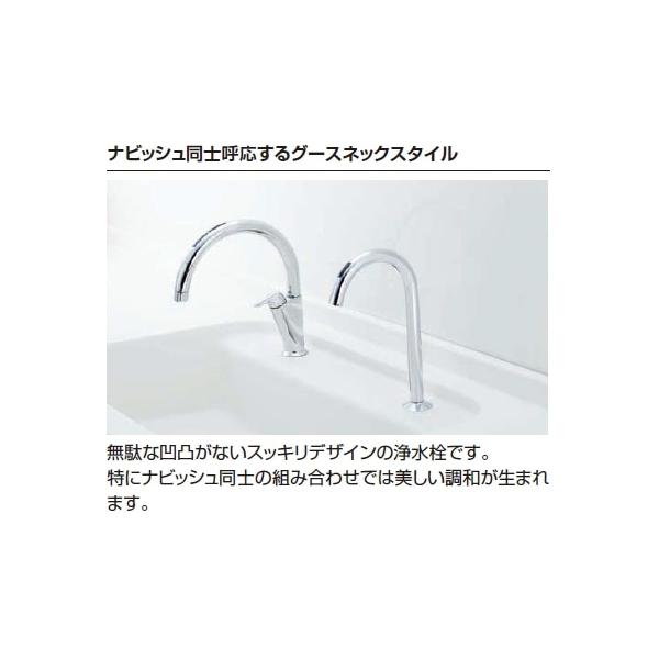 LIXIL（リクシル） キッチン用タッチレス水栓 ナビッシュ(浄水器専用