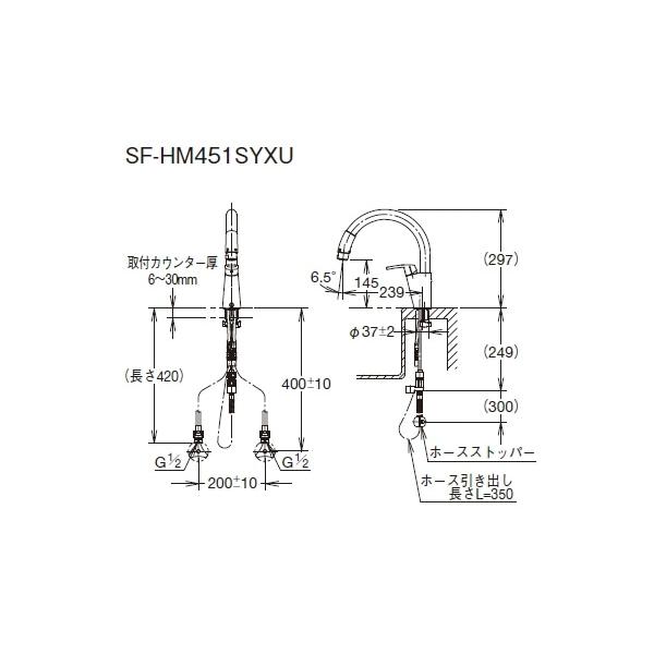 ワンホールタイプ　ハンドシャワー　シングルレバー　グースネック SF-HM451SYXU_2