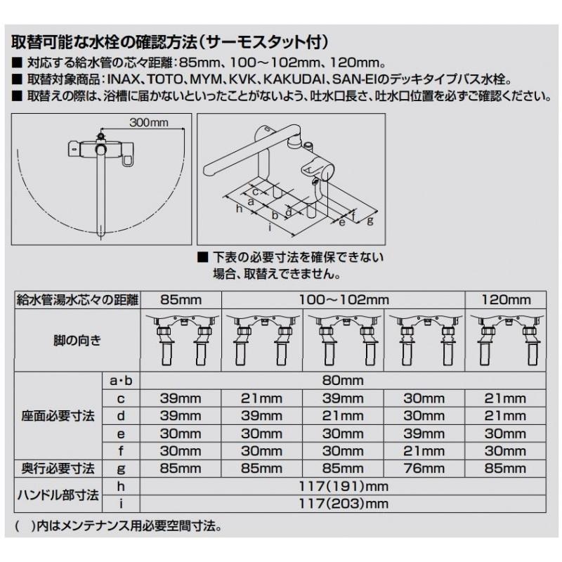 LIXIL LIXILサーモスタットシャワーバス水栓デッキタイプ BF LIXIL LIXILサーモスタットシャワーバス水栓デッキタイプ BF