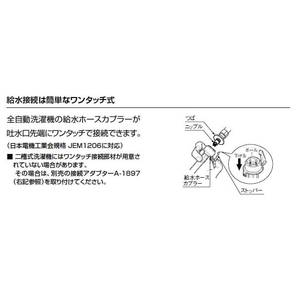 LIXIL（リクシル） 洗濯機用水栓金具 埋込タイプ(屋内専用・樹脂配管用