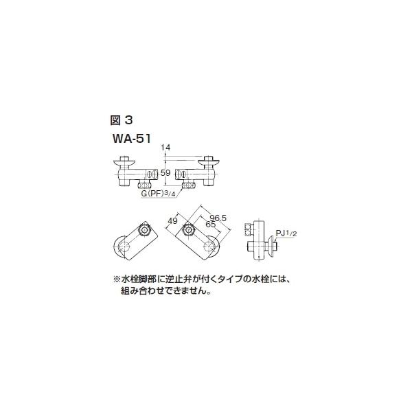 オプションパーツ　止水栓付取付脚(水側・湯側セット) WA-51 :_3