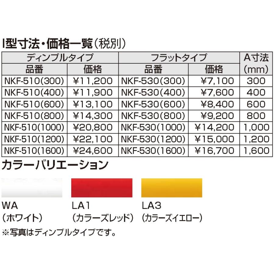 LIXIL（リクシル） アクセサリーバー I型 NKF-530(1600)/WA フラット 