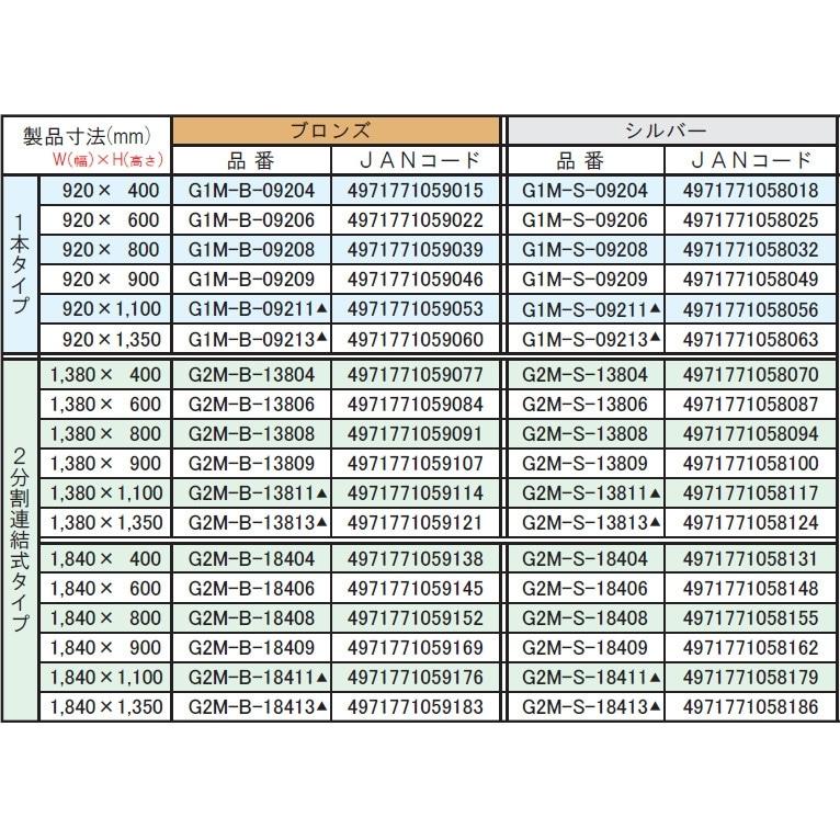 ホーム面格子 G2M-B-13813 :_2