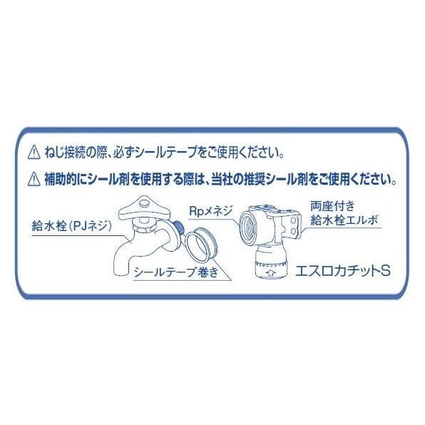 エスロカチットS 両座付給水栓エルボ(樹脂製) SPWL13W 呼び径