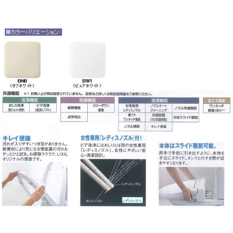 LIXIL シャワートイレD11S型 CW-D11S/BW1 ピュアホワイト LIXIL シャワートイレD11S型 CW-D11S/BW1 ピュアホワイト