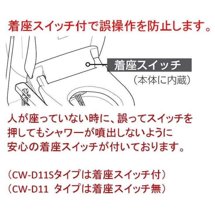 シャワートイレD11S型 CW-D11S/BW1 ピュアホワイト