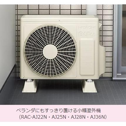 HITACHI 白くまくん 2024年モデル ルームエアコンAJシリーズ 主に8畳用 