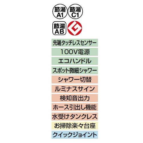 キッチン用タッチレス水栓ナビッシュ　浄水器ビルトイン型A6 JF-NAA466SY(JW)  :の画像