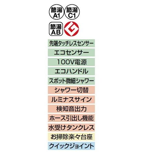 キッチン用タッチレス水栓ナビッシュ　A7　エコセンサー付寒冷地 SF-NAA471SYN :の画像