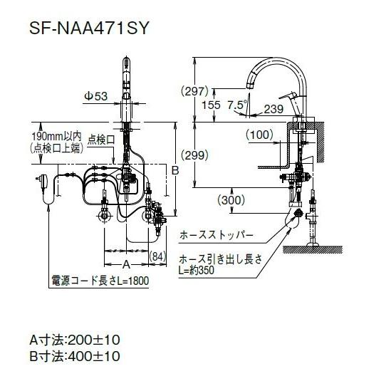 キッチン用タッチレス水栓ナビッシュ　A7　エコセンサー付寒冷地 SF-NAA471SYN :の画像