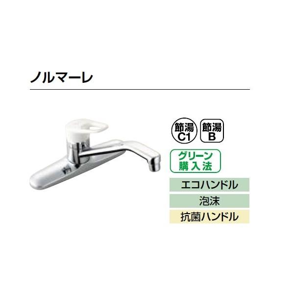 LIXIL（リクシル） キッチン用水栓ツーホールタイプ シングルレバー