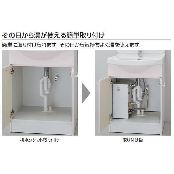 TOTO　湯ぽっとキット　一般住宅洗面化粧台後付けタイプ　約6Lタイプ RESK06A2R  :の画像