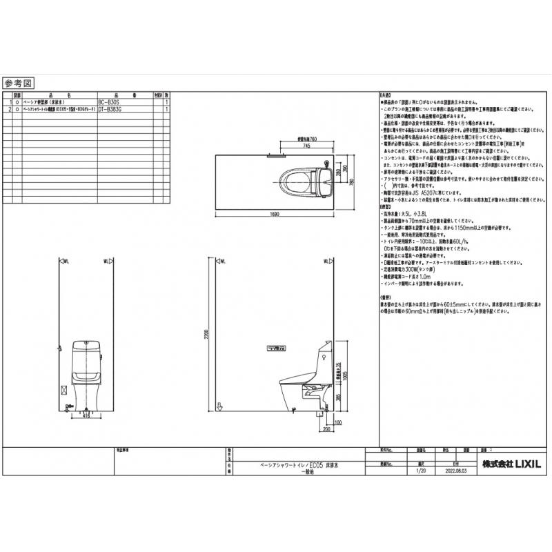 LIXIL（リクシル） ベーシア一体型シャワートイレセット カラーBN8 