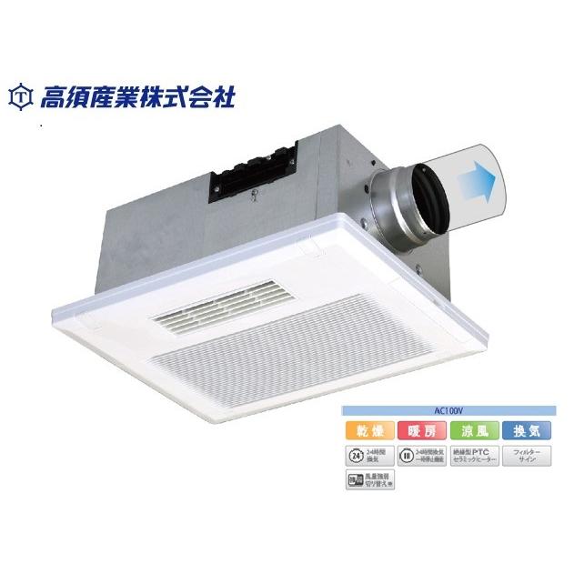 新品⭐︎BF-231S1SJA 浴室換気乾燥暖房機(1室換気) 浴室換気乾燥暖房機 1室換気 スタンダードモデル BF-231SJA