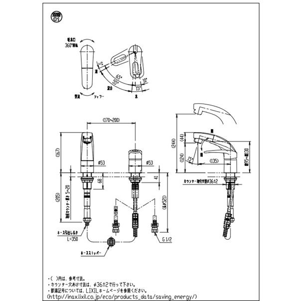 LIXIL】SF-800SYU ホース収納式シングルレバー洗髪シャワー混合水栓