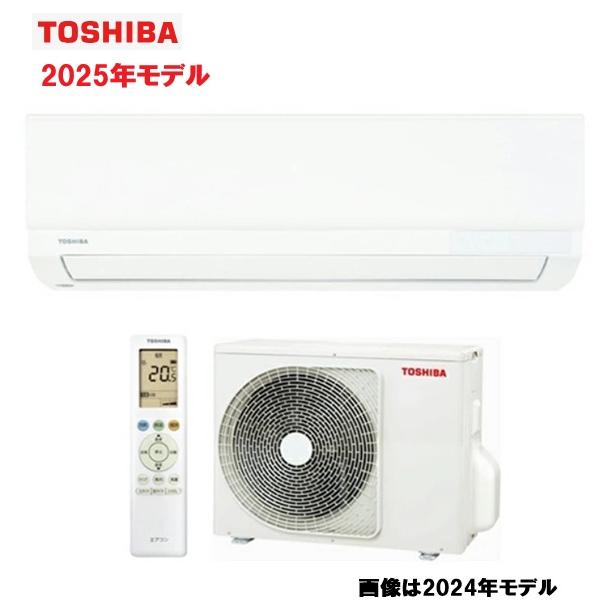 RAS-2215TL-W 2025年新モデル【東芝】 ルームエアコン2.2Kw(Tシリーズ
