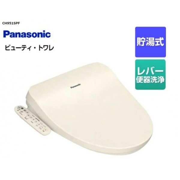 Panasonic（パナソニック） Panasonic CH951SPF 温水洗浄便座