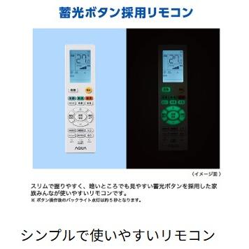 AQUA　ルームエアコン　Eシリーズ　スタンダードモデル　6畳用 AQA-E225Aの画像