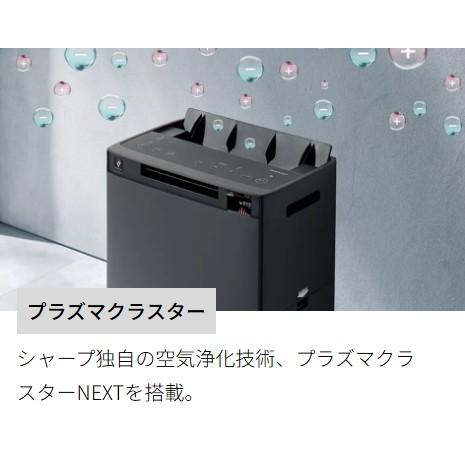 シャープ プラズマクラスターNEXT加湿空気清浄機 KI-UX75-W ホワイト