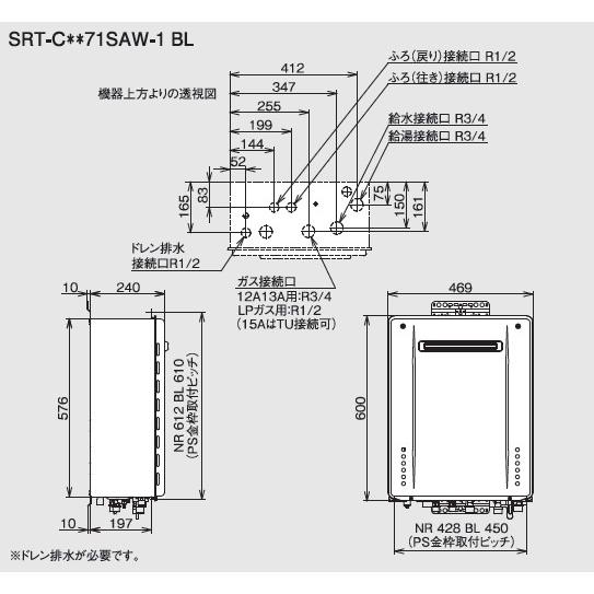ノーリツ】 ガスふろ給湯器SRT-C2471SAW-1 BL 12A・13A シンプル