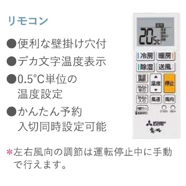 三菱【霧ヶ峰】ルームエアコン 18畳用 MSZ-GV5625(W) 冷房・暖房 MSZ