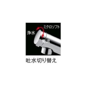 TOTO 【TOTO】浄水器兼用キッチン混合水栓(ハンドシャワー・吐水