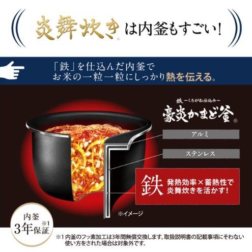 【ZOJIRUSHI】圧力IH炊飯ジャー　炎舞炊き　NW-NB10 BZ(ストレートブラック) |  | 05