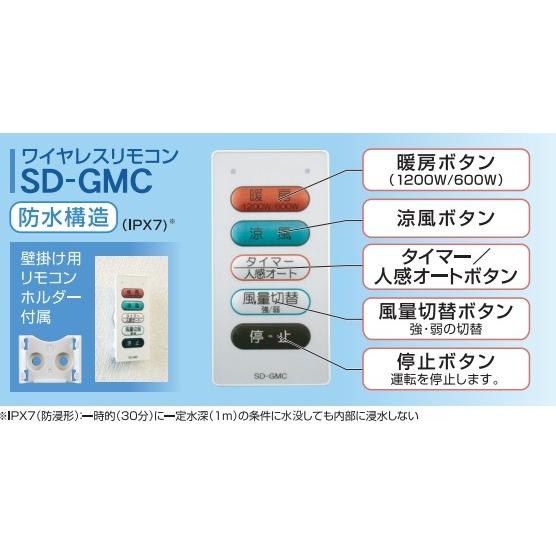 高須産業】 涼風暖房機 SDG-1200GSM : ダンドリープロYahoo!店 - 通販