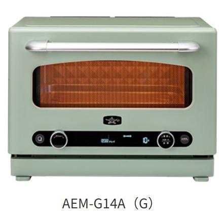 展示品 AEM-G14A(G) アラジン グラファイト オーブンレンジ グリーン アラジン（Aladdin） 【アラジン】グラファイトオーブンレンジ