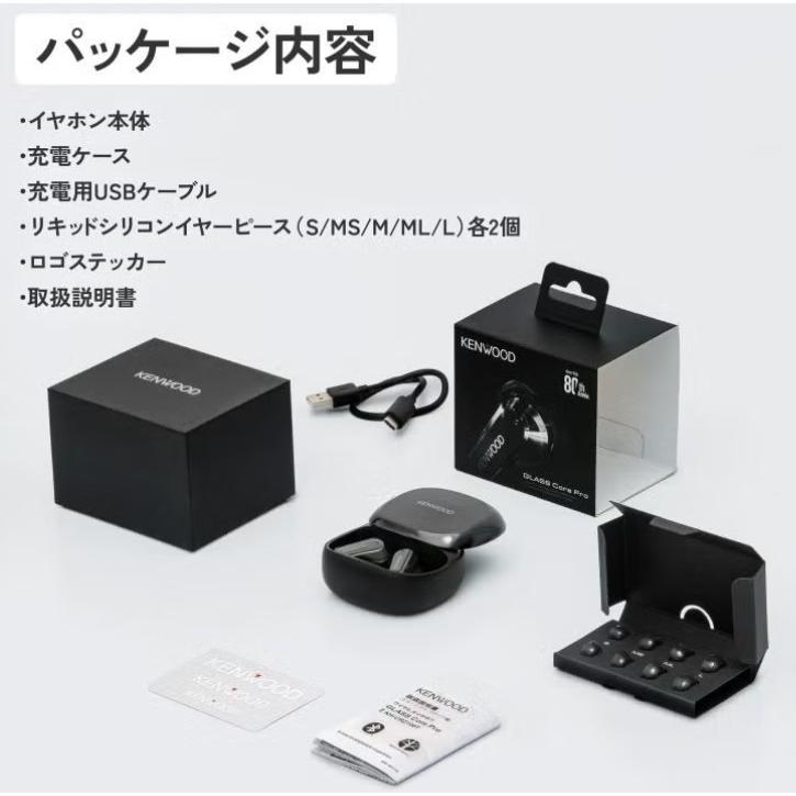 ケンウッド 【JVCケンウッド】フルワイヤレスイヤホン GLASS Core Pro