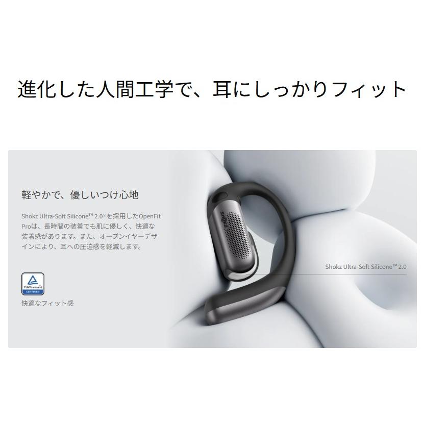Shokz（ショックス） ワイヤレスイヤホン【SHOKZ】OPENFIT PRO