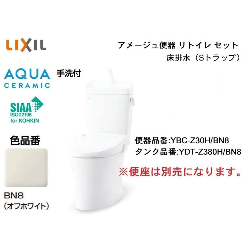 LIXIL（リクシル） リトイレタイプ(フチレス)(アクアセラミック床排水