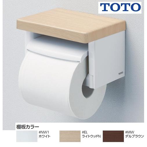 紙巻器　棚付紙巻器 YH501FMR#NW1  カラー::ホワイト（Yahoo!・ダンドリープロYahoo!店）