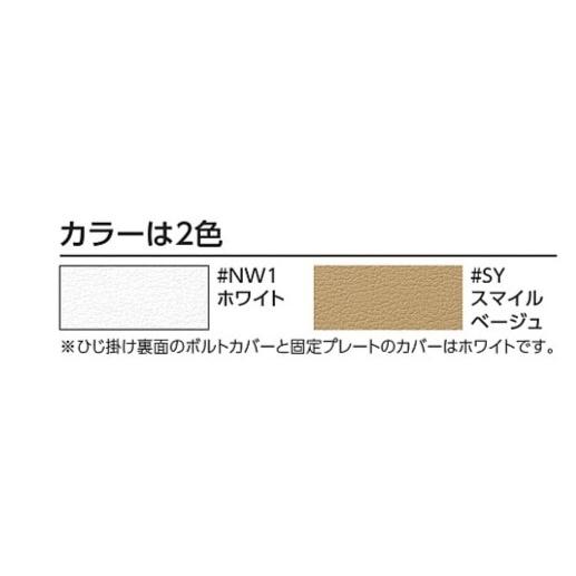 TOTO アームレスト EWC702#NW1 長さ(mm):650 カラー::ホワイト