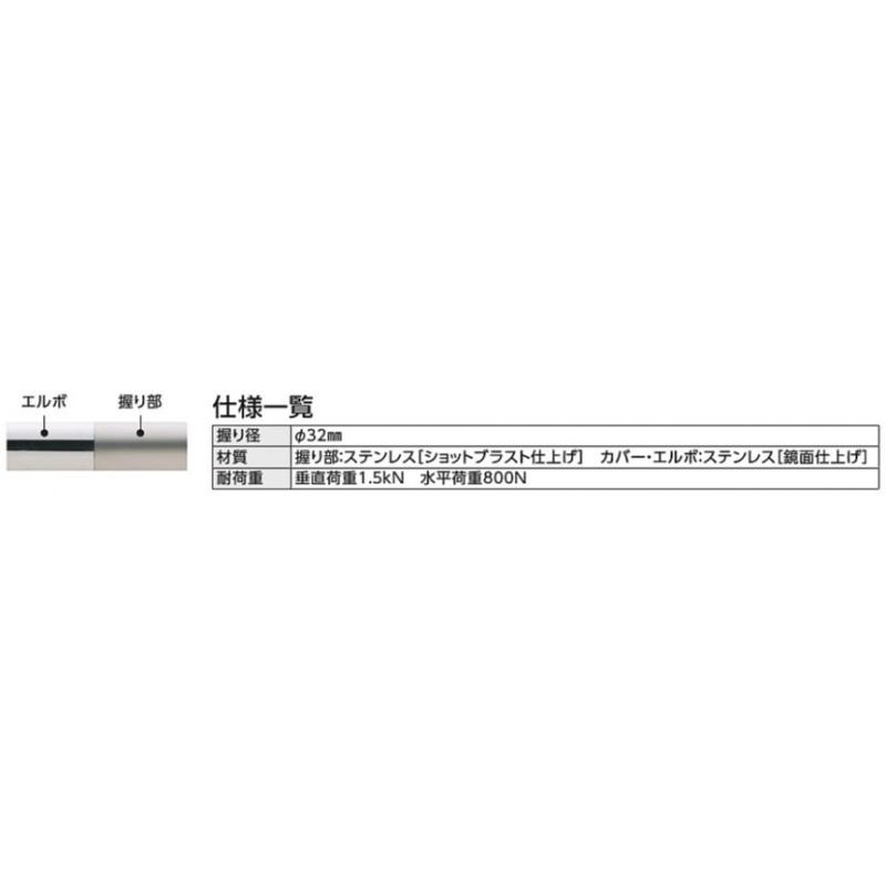 インテリア・バー(コンテンポラリタイプ)　ステンレスタイプ(ショットブラスト仕上げ) YHR600M L(mm):600 :