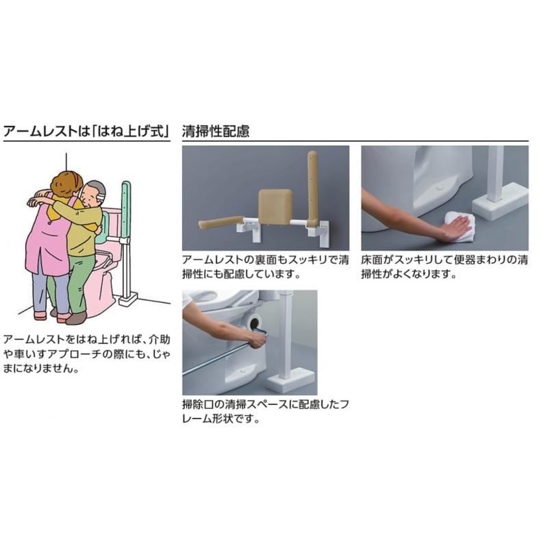 TOTO トイレ用手すり(はね上げタイプ) 床固定タイプ 背もたれ付