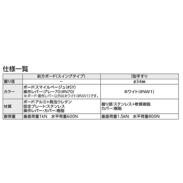 TOTO 前方ボード(スイングタイプ) EWC740 : : ダンドリープロYahoo!店