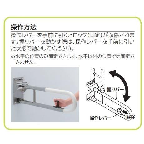 腰掛便器用手すり(可動式)　はね上げタイプ(ロック付) T114HK8R#NW1 L(mm):800 :_3